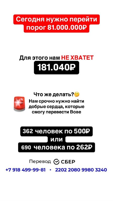 Нужно найти 362 добрых сердца, которые …