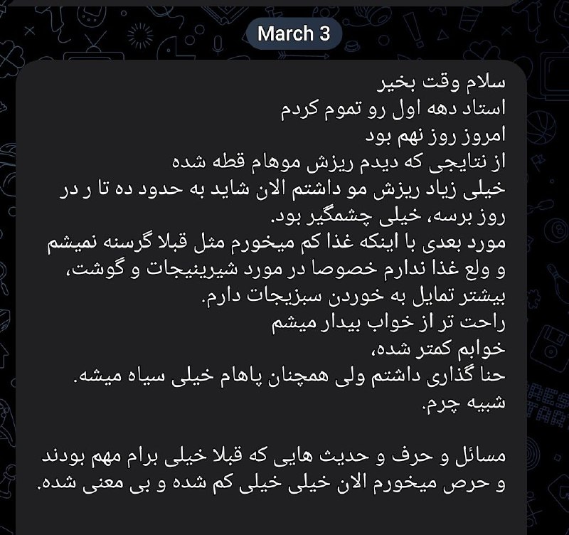دوره شصت روزه