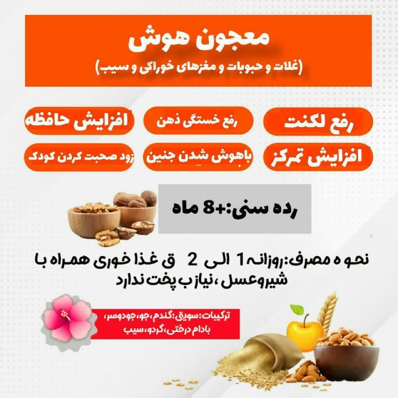 [#سویق\_افزایش\_هوش](?q=%23%D8%B3%D9%88%DB%8C%D9%82_%D8%A7%D9%81%D8%B2%D8%A7%DB%8C%D8%B4_%D9%87%D9%88%D8%B4)+۸