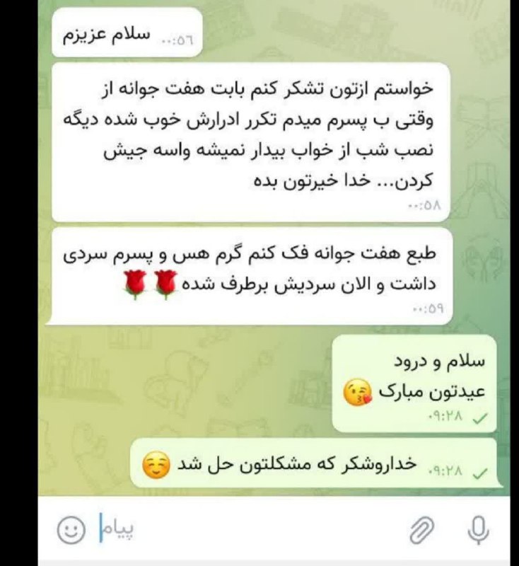[#رضایت\_هفت\_جوانه](?q=%23%D8%B1%D8%B6%D8%A7%DB%8C%D8%AA_%D9%87%D9%81%D8%AA_%D8%AC%D9%88%D8%A7%D9%86%D9%87)