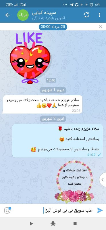 [#رضایت](?q=%23%D8%B1%D8%B6%D8%A7%DB%8C%D8%AA)
