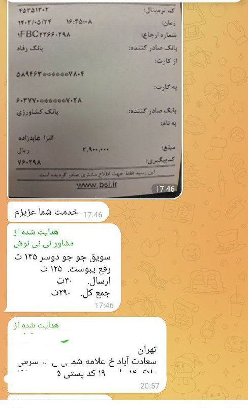 [#واریزی](?q=%23%D9%88%D8%A7%D8%B1%DB%8C%D8%B2%DB%8C)