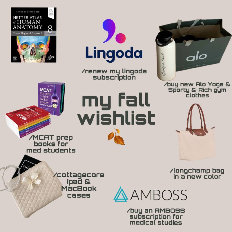 решила собрать небольшой fall wishlist и …