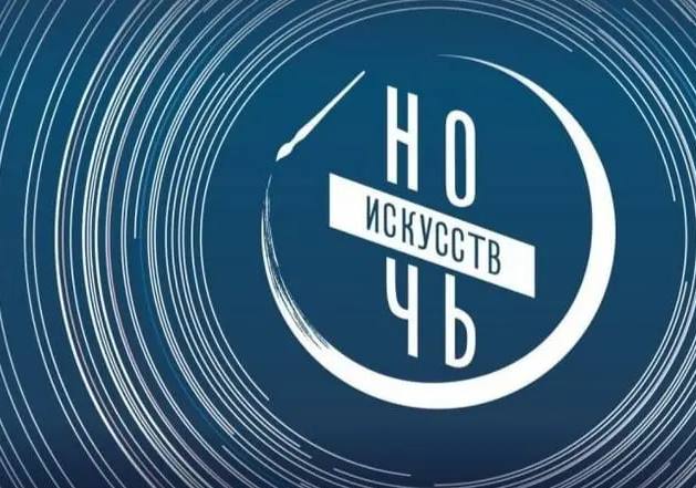 **3 ноября - Всероссийская акция «Ночь …