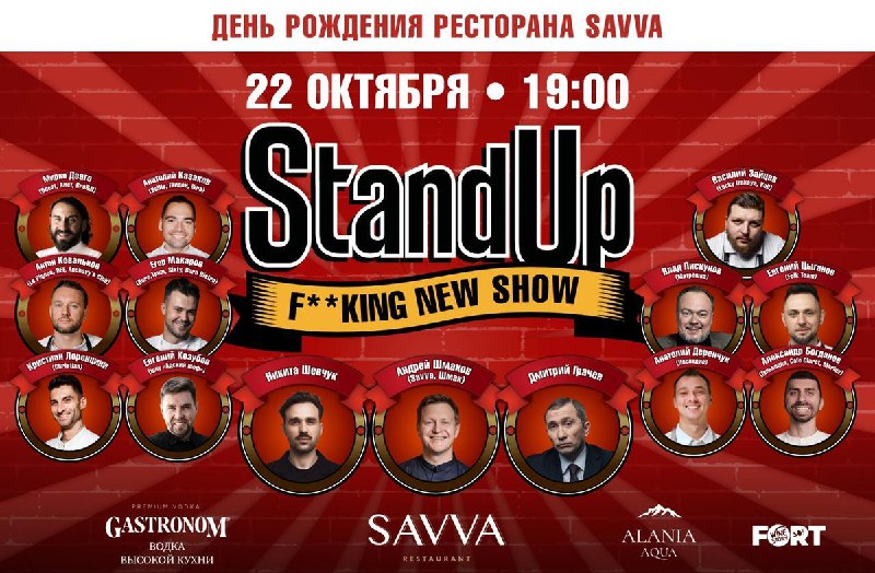 F**king new show — 4 года …