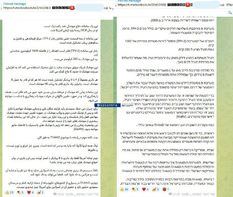 تیر خلاص رسانه اسرائیلی به شهرک …