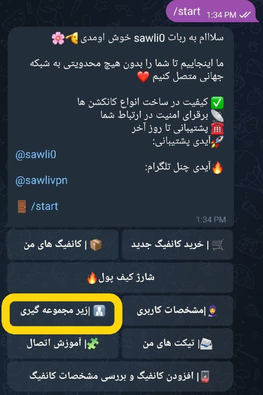 *****?***یه بخش جدید به ربات اضافه …