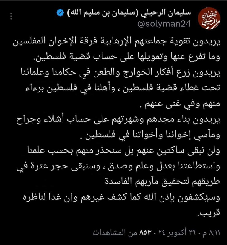 الشيخ سليمان الرحيلي