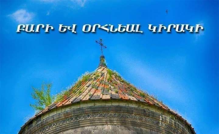 ԳԱՅԹԱԿՂՈՒԹՅՈՒՆ (15.12.2024թ.)