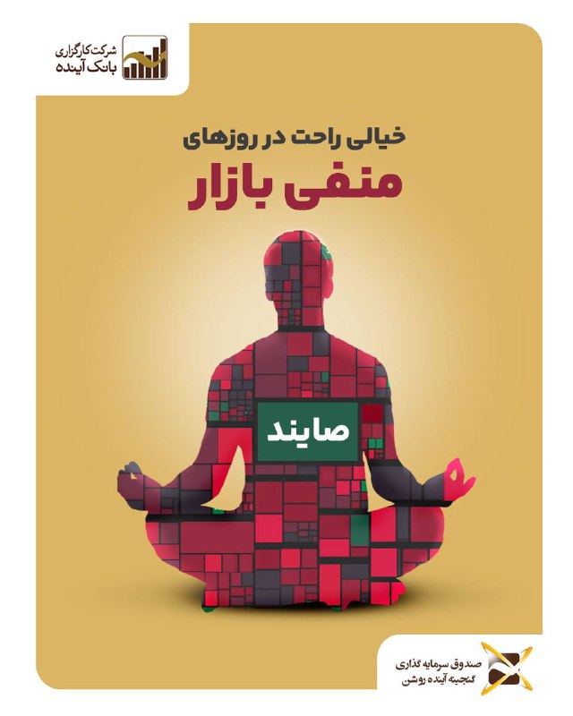 ***📉*** **بازار قرمز شد؟ آرامشت رو …