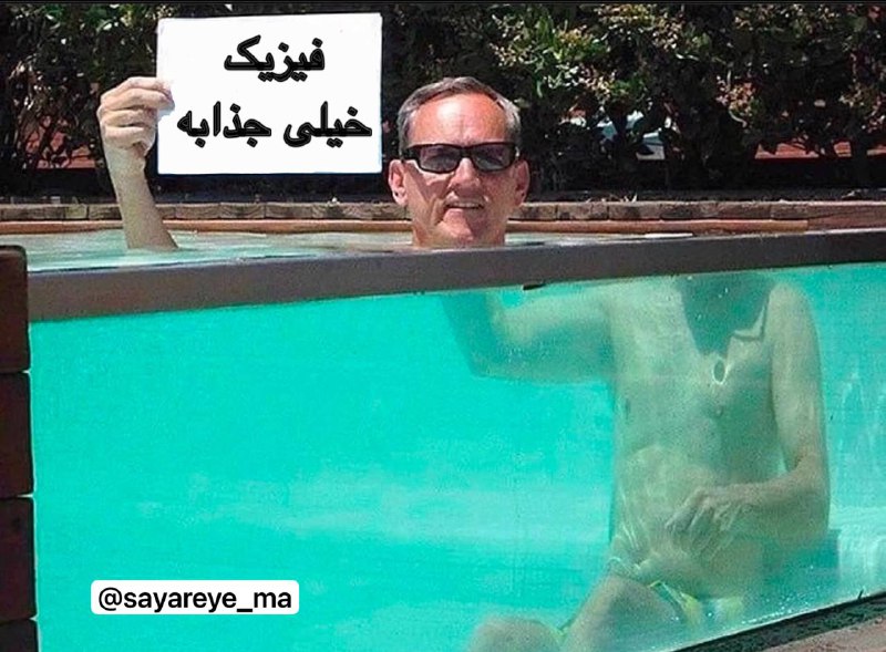زنگ تفریح