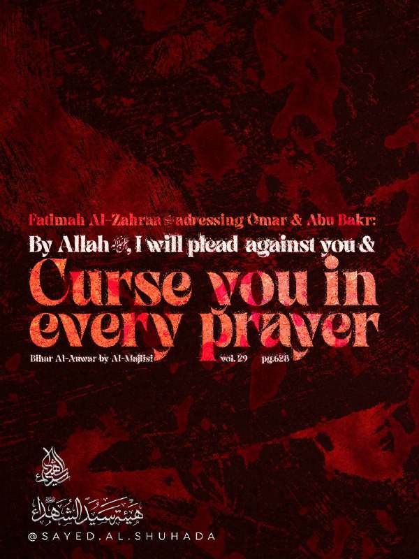 “…By Allah (swt) I will plead …