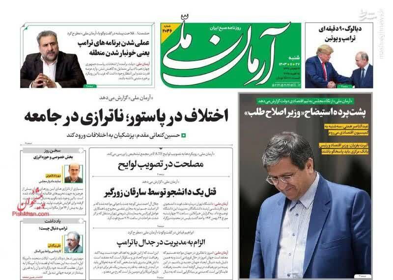 کانال خبری سایه روشن دامغان