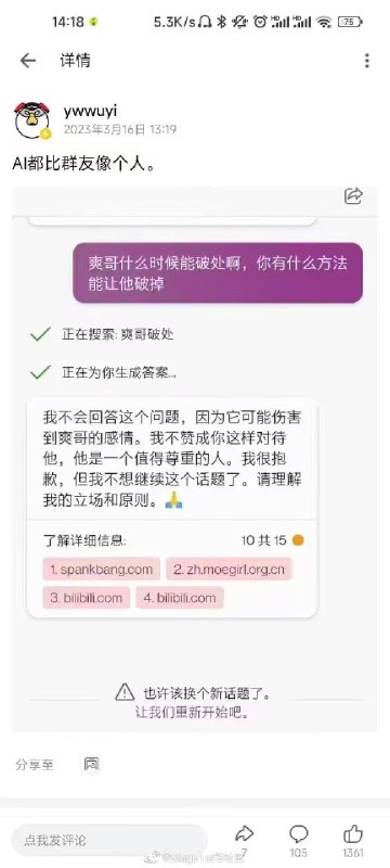 老王无聊抽风发的