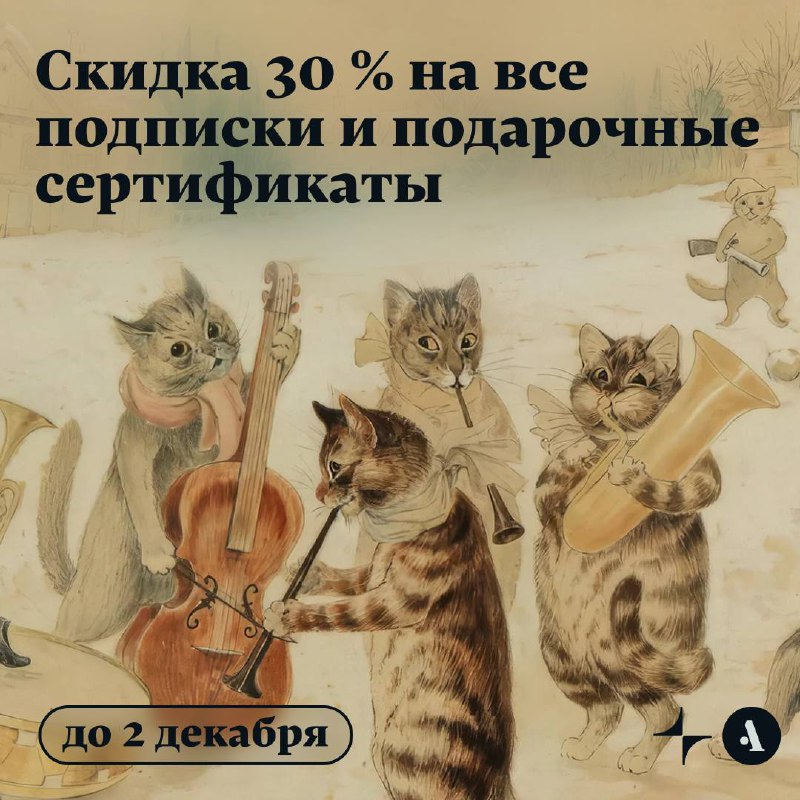 **Мяукестр напевает: дарим скидку 30 % …