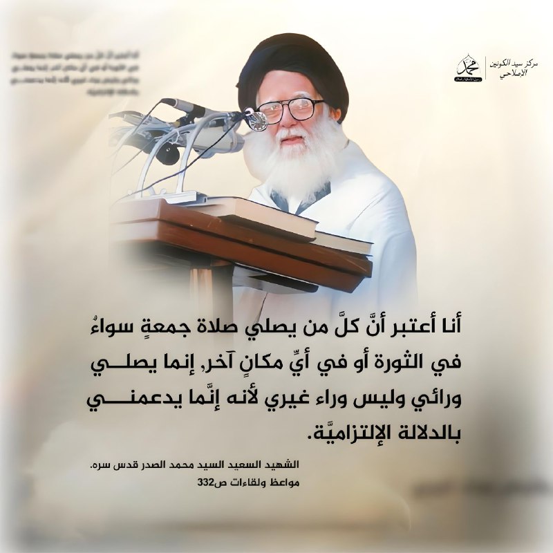 أنا أعتبر أنَّ كلَّ من يصلي …