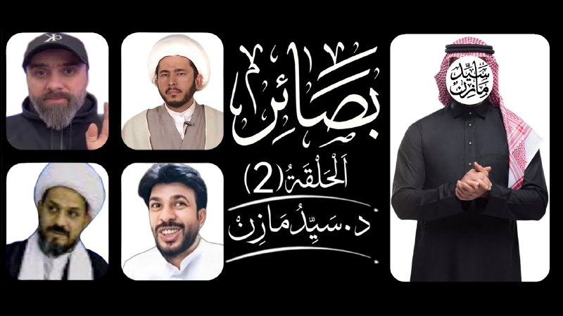 محبي قناة سيد مازن للردّ على …