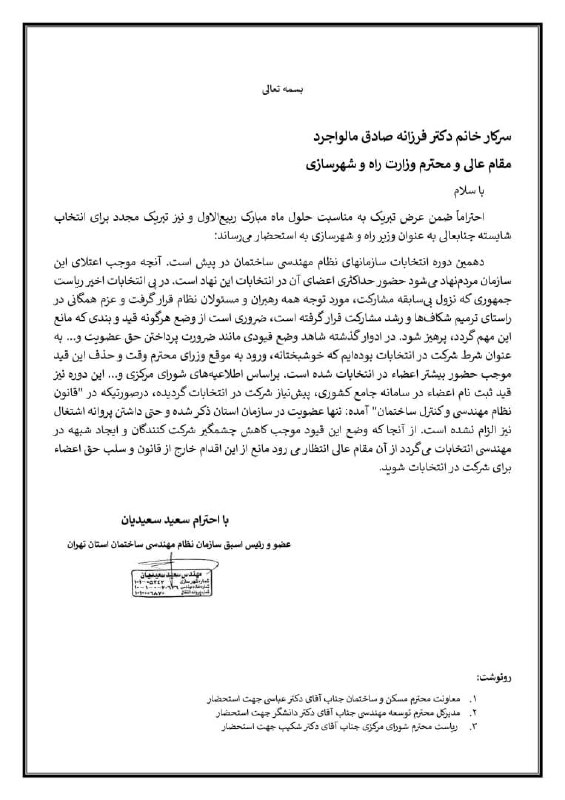 كانال سازندگان