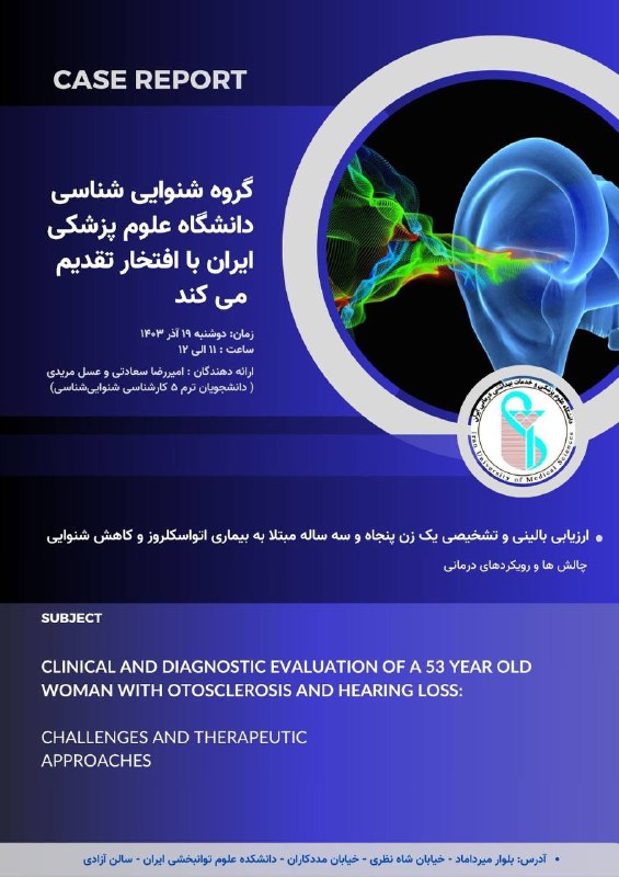 به اطلاع می رساند سومین جلسه …