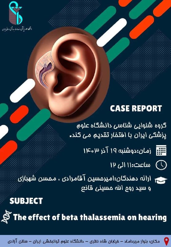 به اطلاع می رساند سومین جلسه …