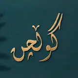 گوڵچن گوڵە چنێتەوە***??***
