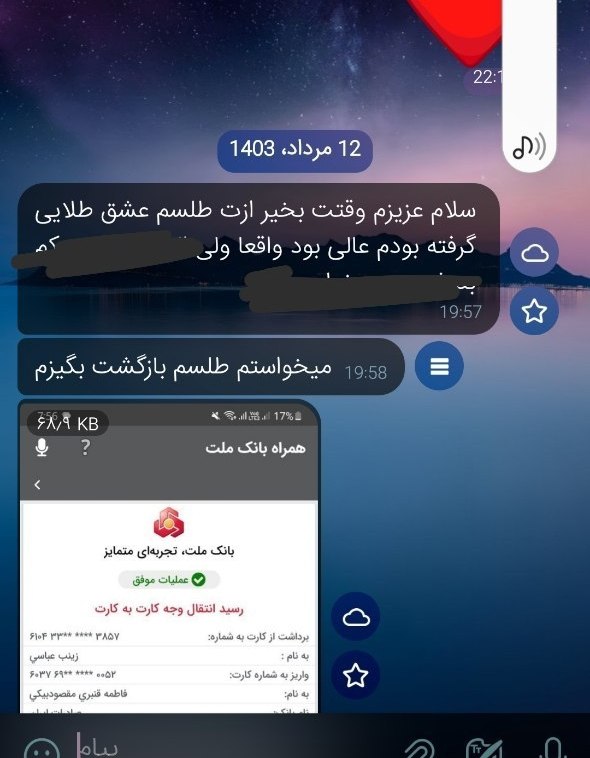 نتیجه از طلسم [#عشق\_طلایی](?q=%23%D8%B9%D8%B4%D9%82_%D8%B7%D9%84%D8%A7%DB%8C%DB%8C)