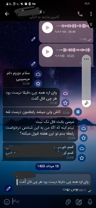 رضایت از فال [#احساسی\_کامل](?q=%23%D8%A7%D8%AD%D8%B3%D8%A7%D8%B3%DB%8C_%DA%A9%D8%A7%D9%85%D9%84) ***?***