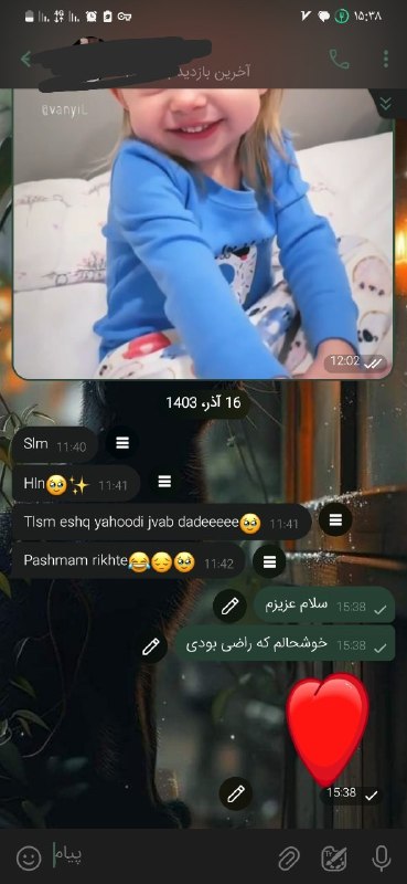 نتیجه از طلسم [#عشق\_یهودی](?q=%23%D8%B9%D8%B4%D9%82_%DB%8C%D9%87%D9%88%D8%AF%DB%8C)