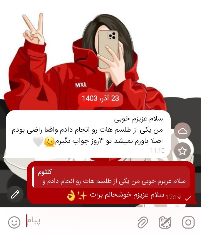 نتیجه از طلسم های کانال