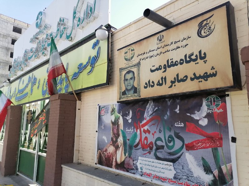 از هامون تا مکران