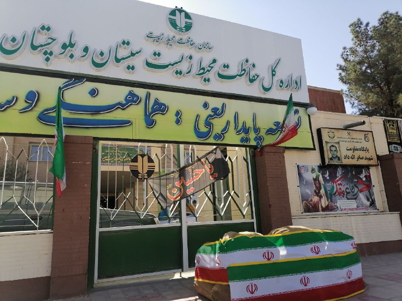 از هامون تا مکران