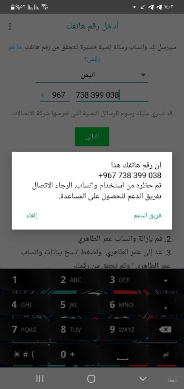 تبادل رول
