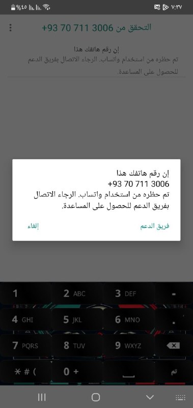 تبادل رول