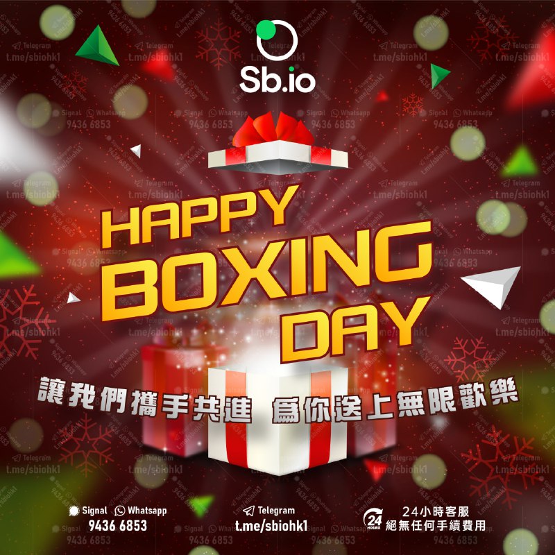 **HAPPY BOXING DAY*****🎀******🎁******🎁******🎁******🎊***