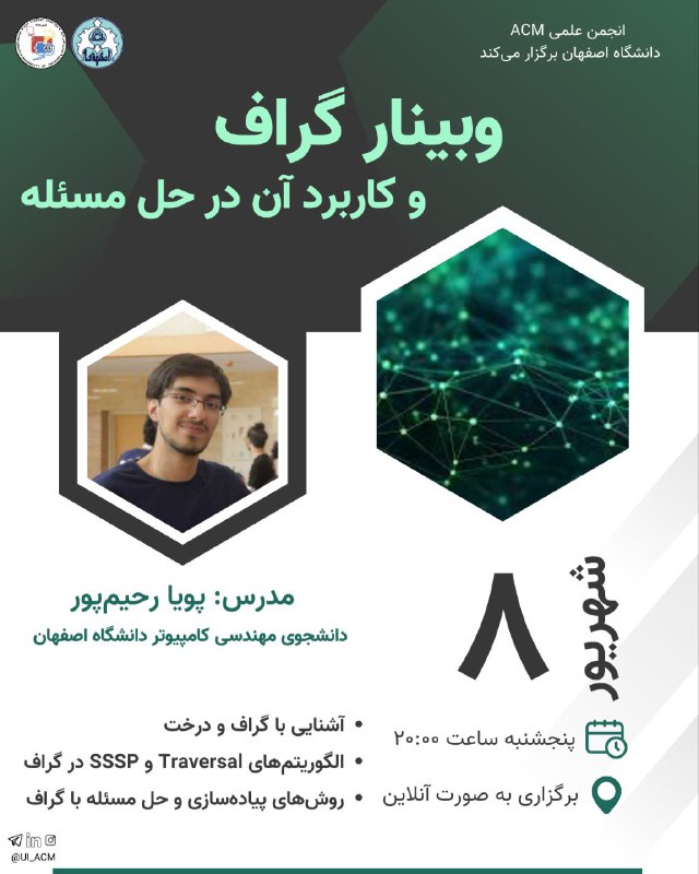 ***🎈*** انجمن علمی ACM دانشگاه اصفهان …