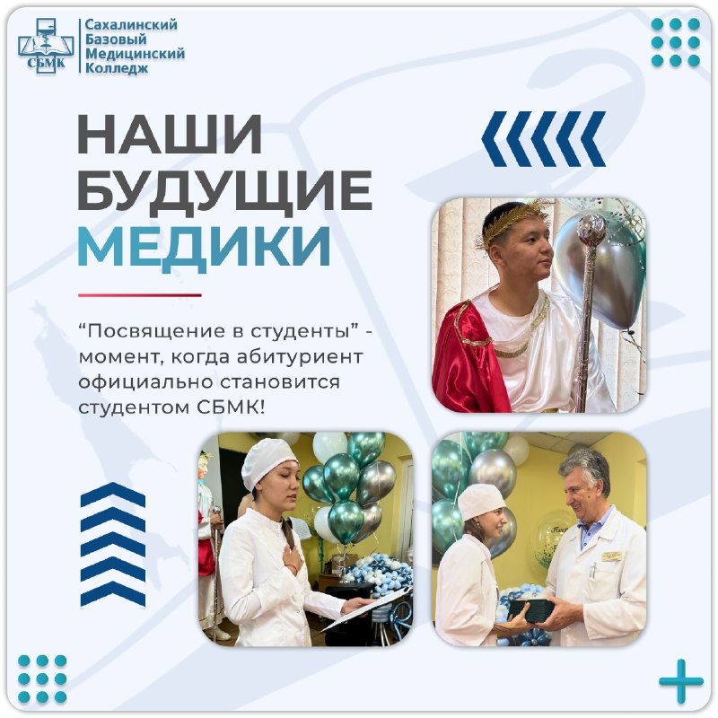 **Наши будущие медики ***🧑‍⚕️******👩‍⚕️*****