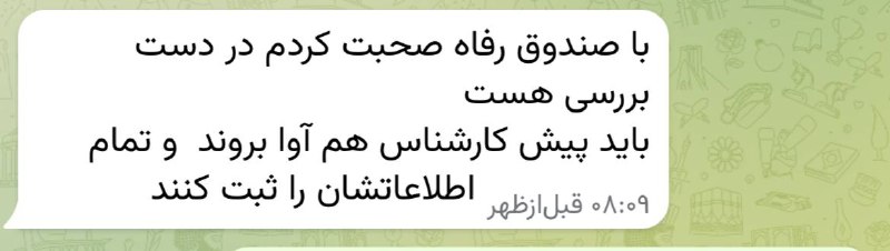 ***🔴*** **پیگیری