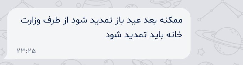 ***🔴*** **اطلاعیه