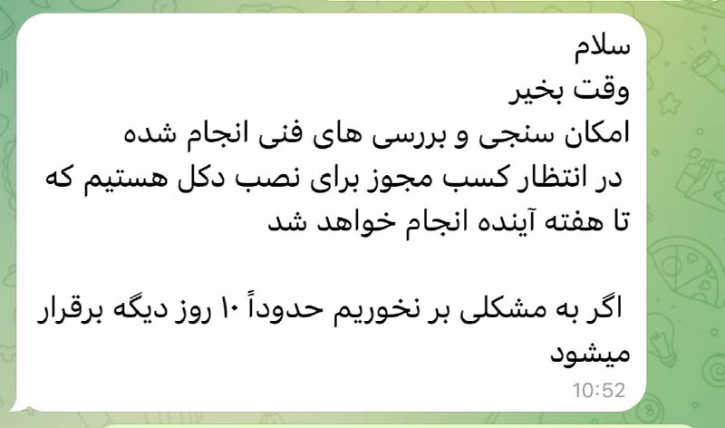 ***🟤*** **پیگیری