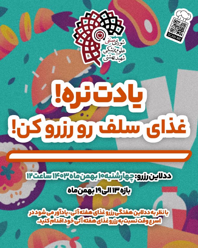 *****🟣*** یادآوری*****🔢*** **تمامی واحدها ***🗓️***
