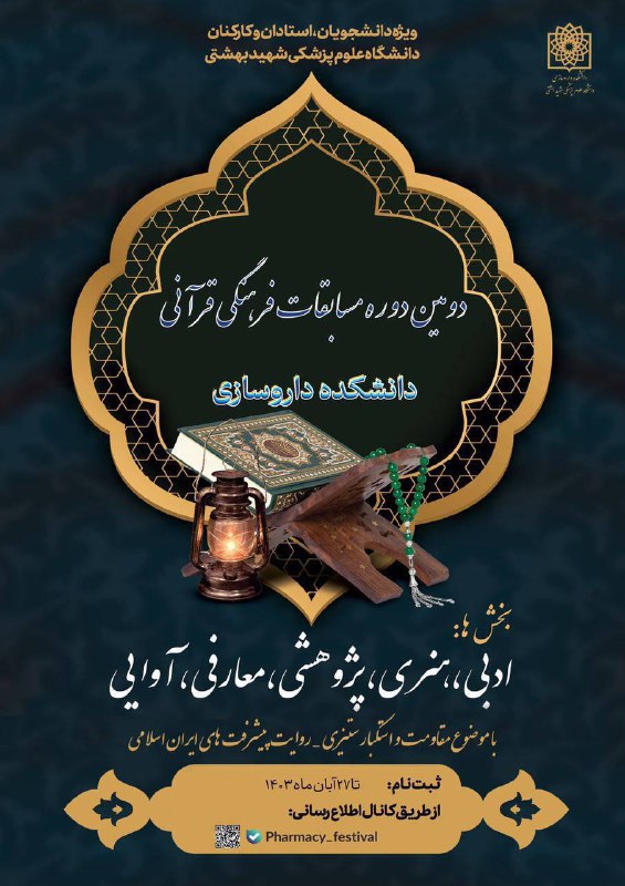 *****⚫️***اطلاعیه*****🔢*** **تمامی واحدها** ***🗓️***