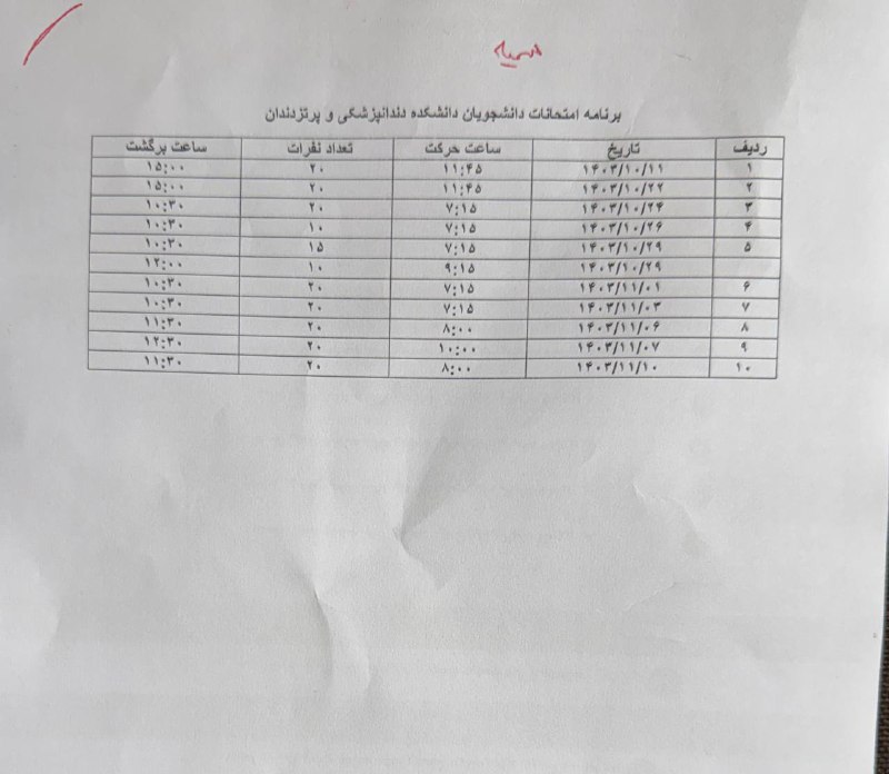 ***?******?*** **اطلاعیه