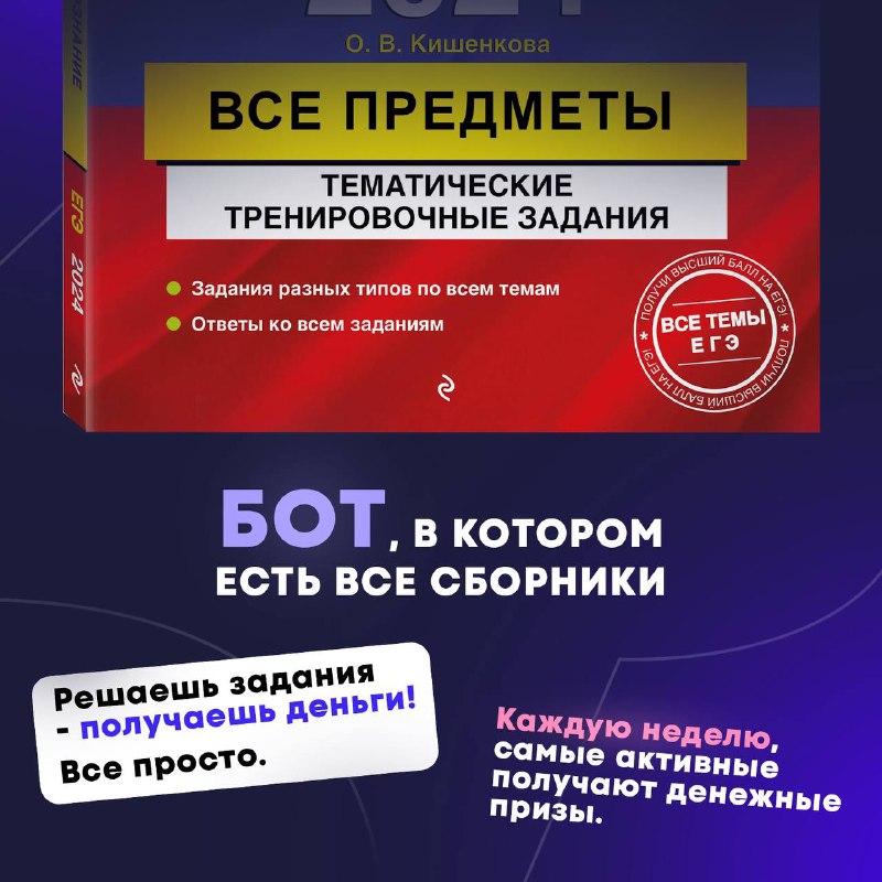 ***⚡️*** [**БОТ**](https://t.me/sborniki_money)[,](https://t.me/sborniki_money) в котором есть все …