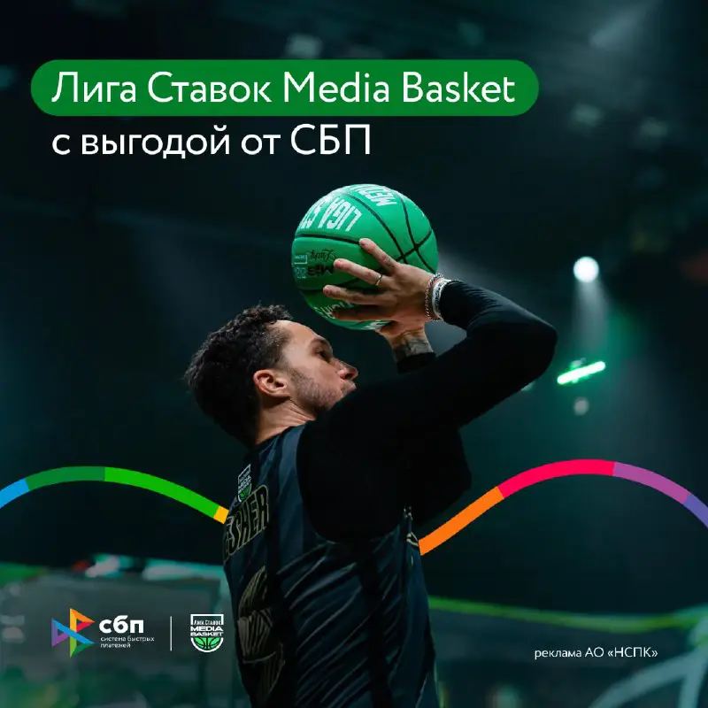 ***🏀*** [Лига Ставок Media Basket](https://t.me/ligastavok_mediabasket) уже …