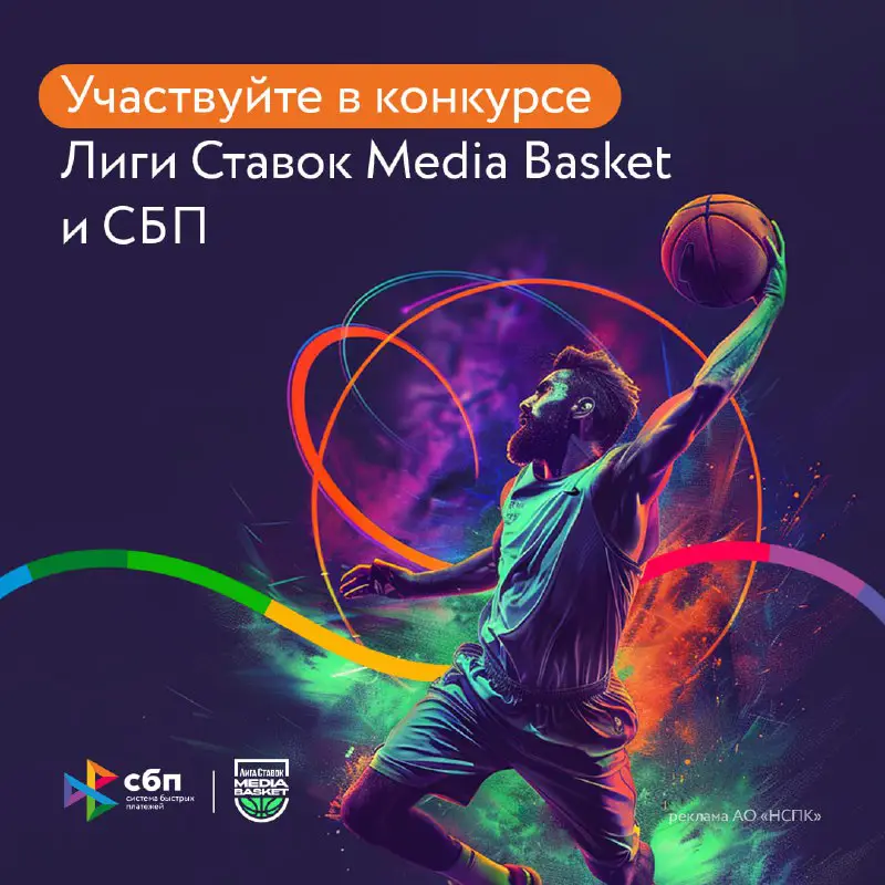 ***🏀*** Фанаты баскетбола, готовы получать не …