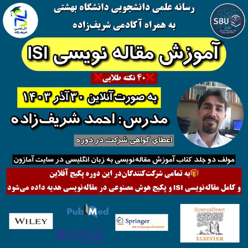 *****?*** فقط تا روز دانشجو ***?*****