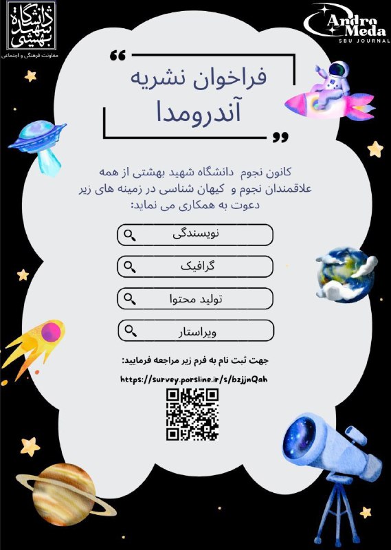 ***?*** فراخوان دعوت به همکاری در …