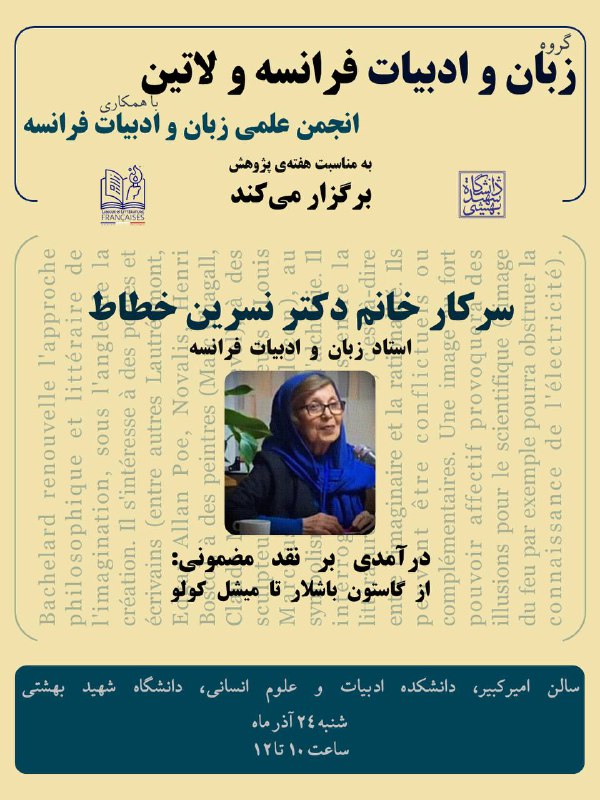 ***?*** پژوهش یا تحقیق یا گاهی …