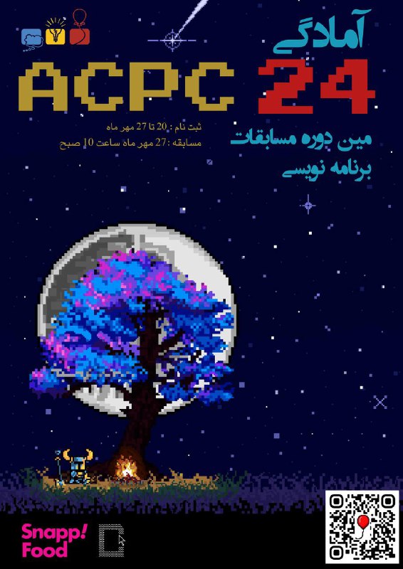 ***👾*** **مسابقه آمادگی ACPC** ***👾***