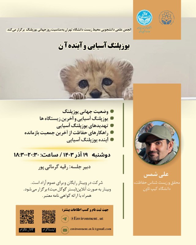 ***?***انجمن علمی دانشجویی محیط زیست دانشکده …
